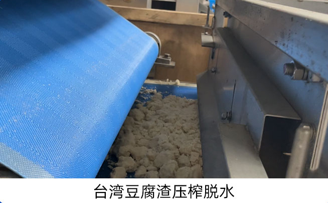 带式果蔬压榨机